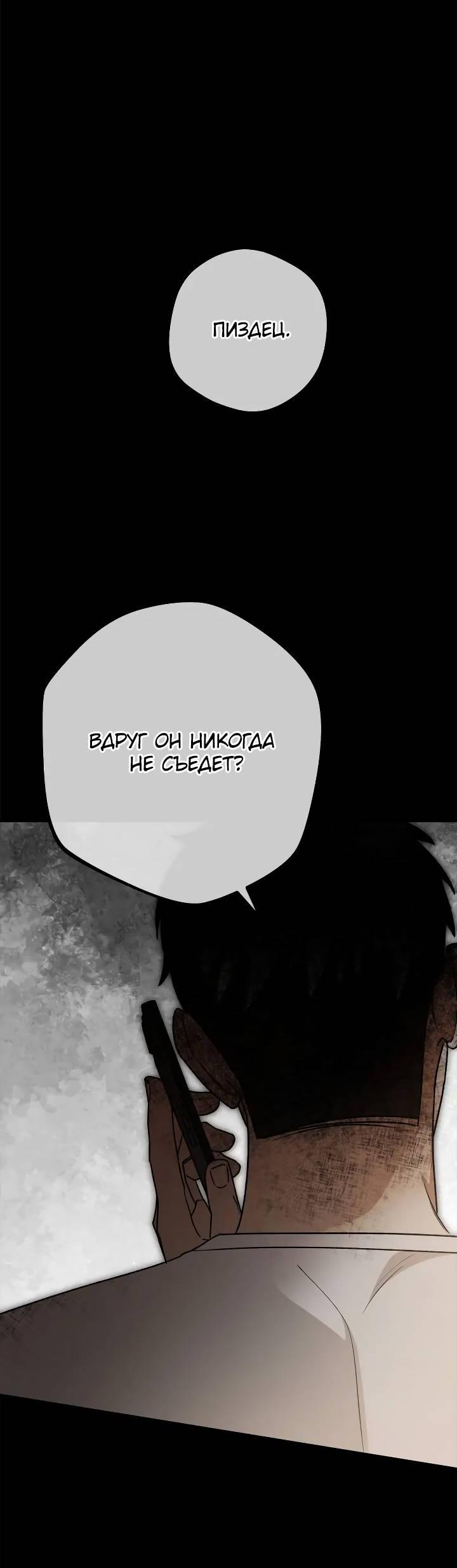 Манга Удар Неткамы!!! - Глава 64 Страница 60