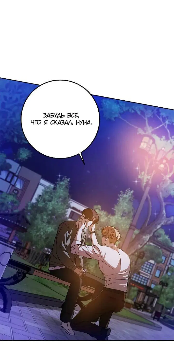 Манга Удар Неткамы!!! - Глава 64 Страница 16