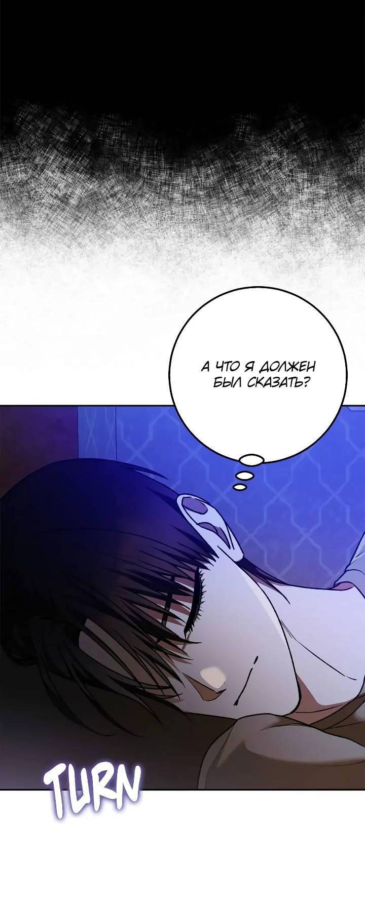 Манга Удар Неткамы!!! - Глава 64 Страница 28