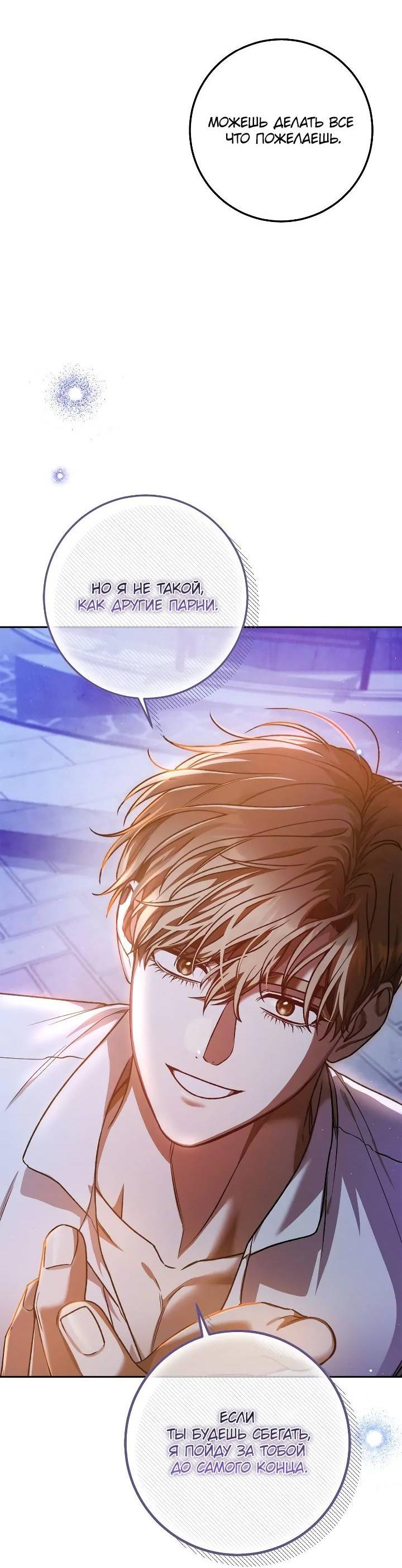 Манга Удар Неткамы!!! - Глава 64 Страница 17