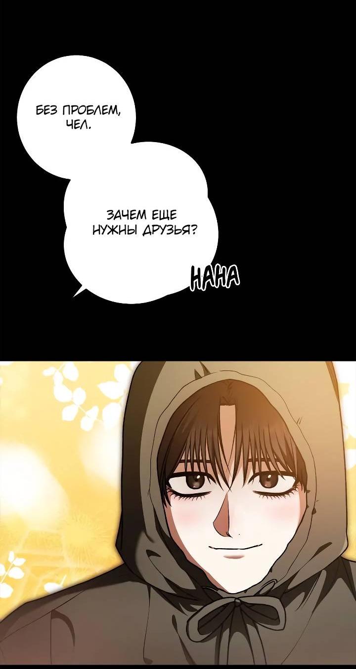 Манга Удар Неткамы!!! - Глава 64 Страница 47