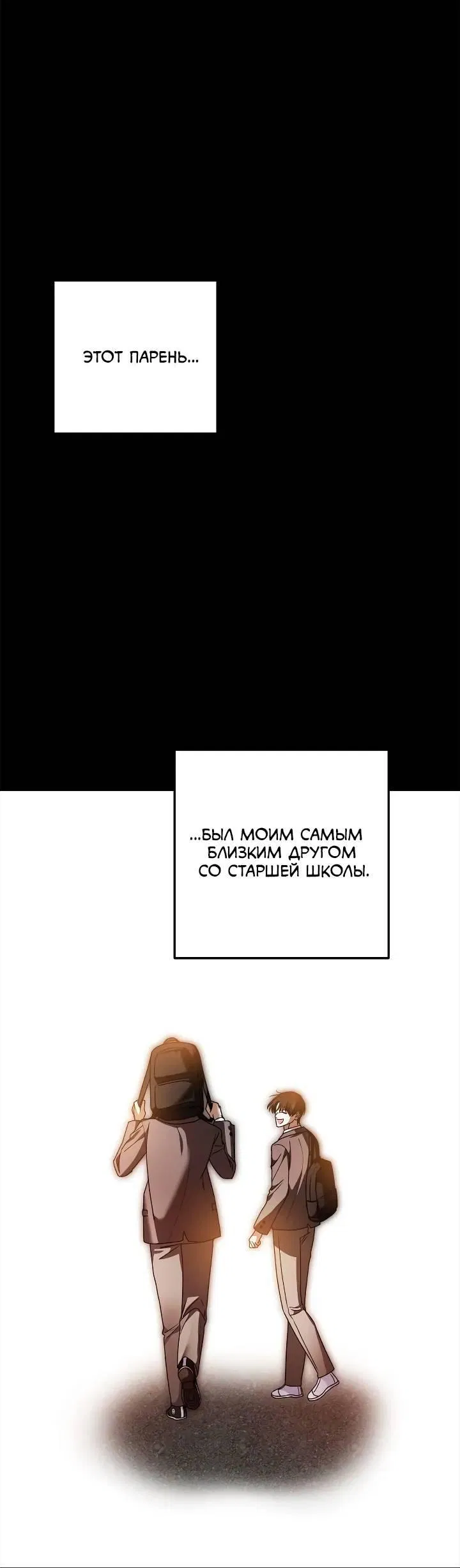 Манга Удар Неткамы!!! - Глава 64 Страница 41