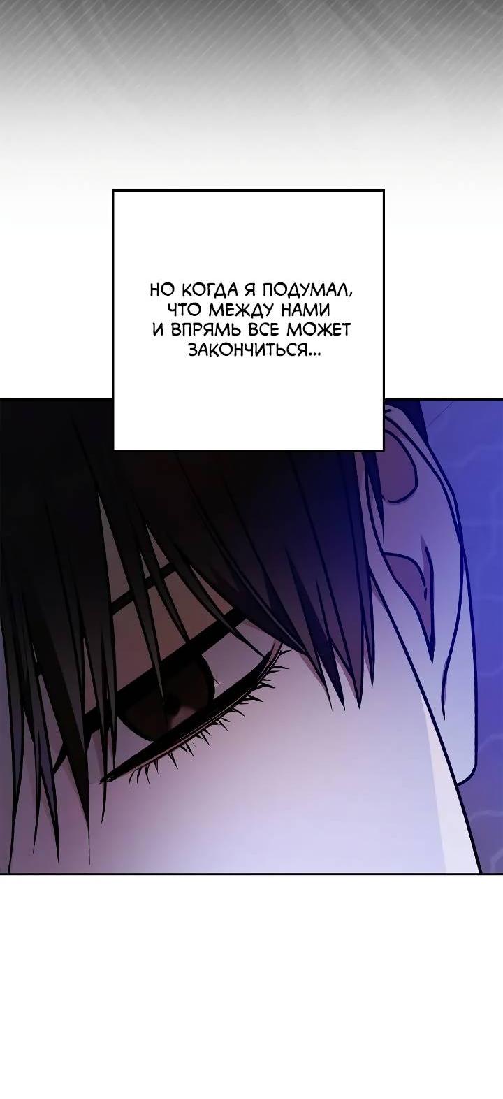 Манга Удар Неткамы!!! - Глава 64 Страница 30