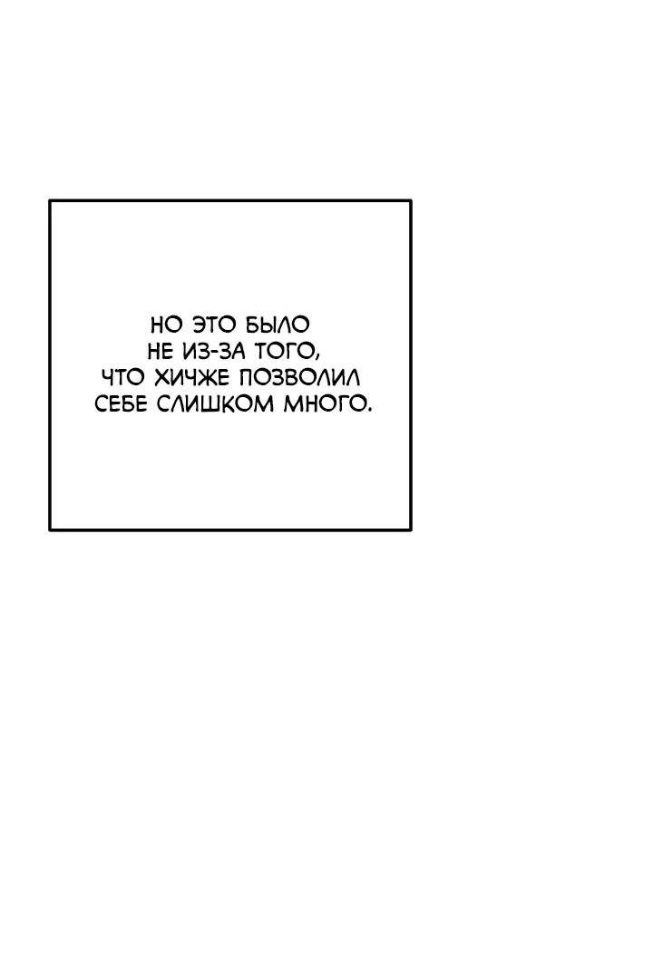 Манга Удар Неткамы!!! - Глава 64 Страница 4