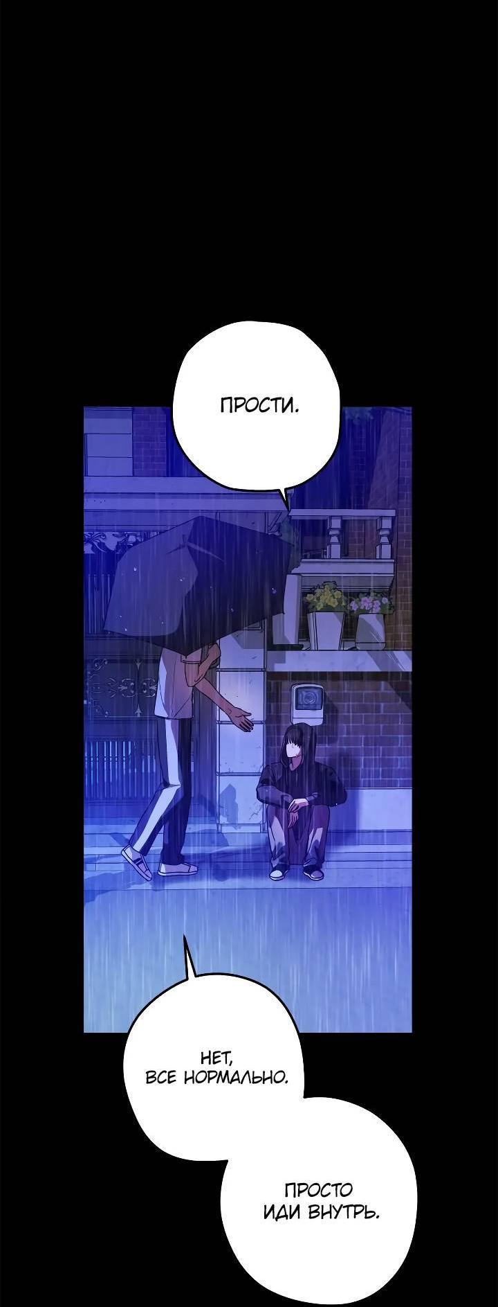 Манга Удар Неткамы!!! - Глава 64 Страница 40