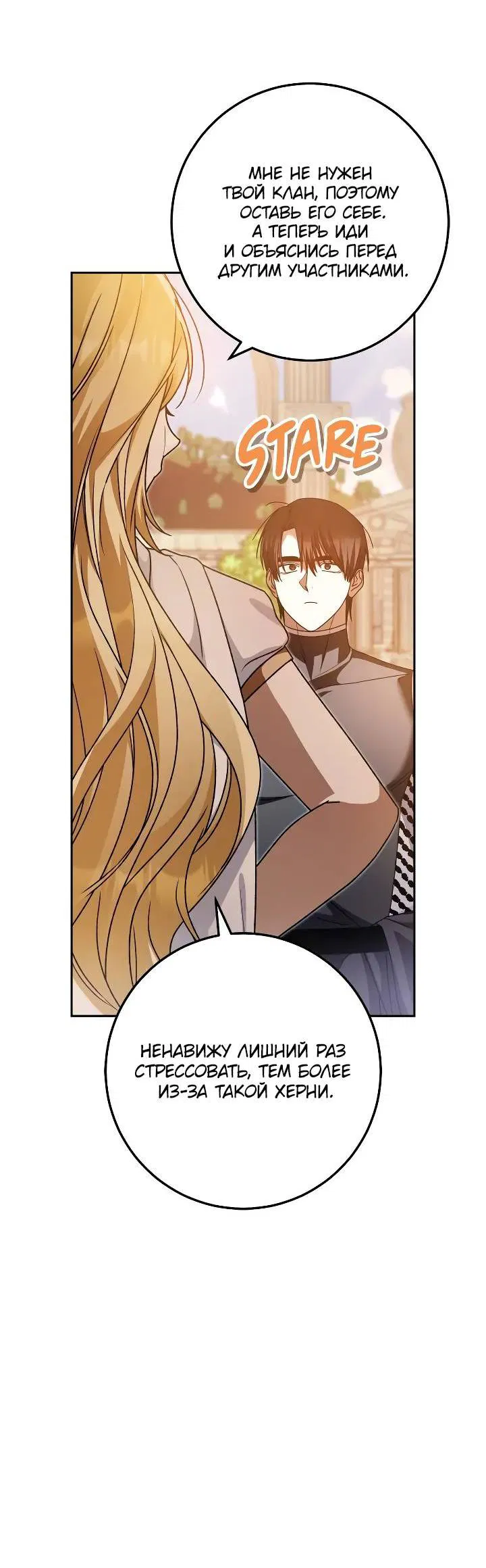 Манга Удар Неткамы!!! - Глава 65 Страница 58