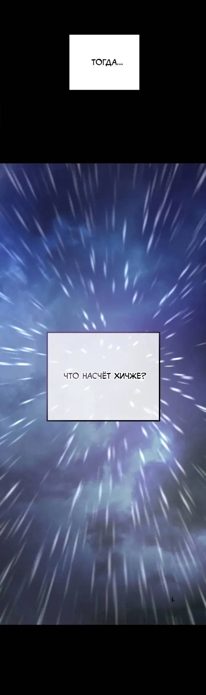 Манга Удар Неткамы!!! - Глава 65 Страница 9