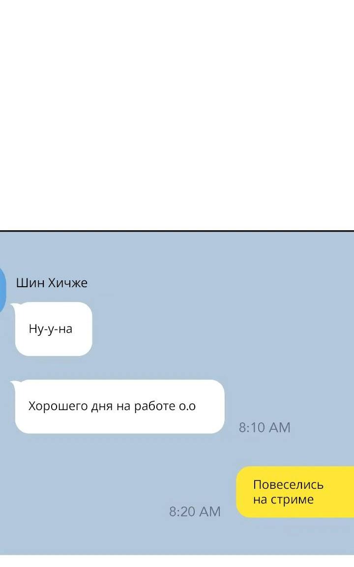 Манга Удар Неткамы!!! - Глава 65 Страница 14