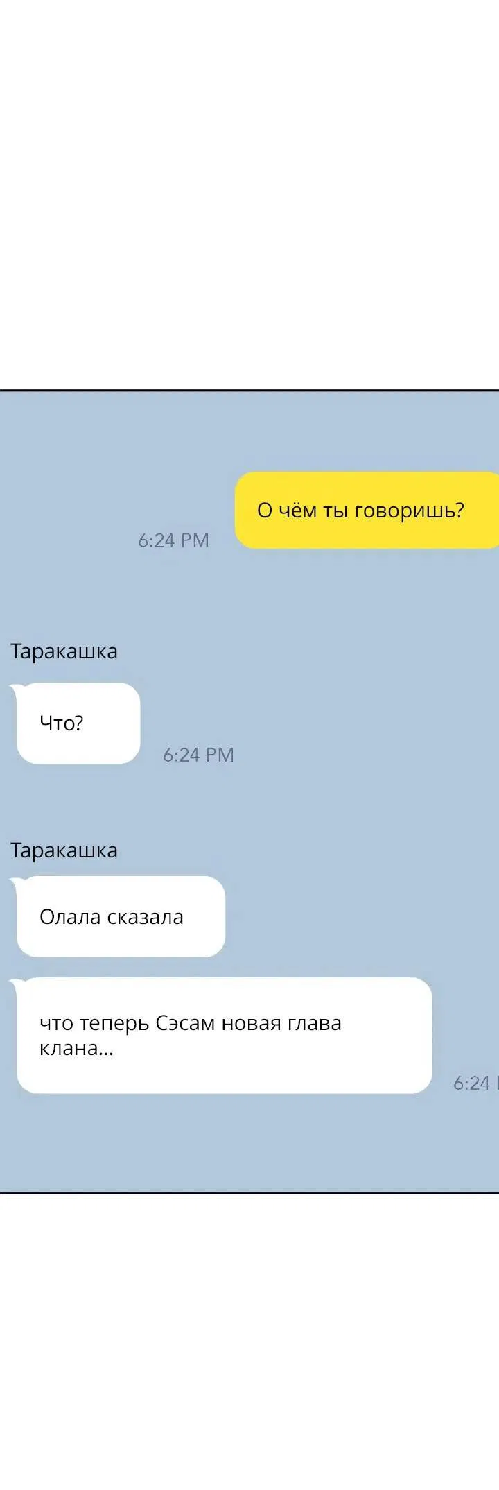 Манга Удар Неткамы!!! - Глава 65 Страница 39