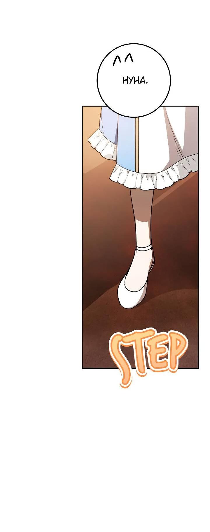 Манга Удар Неткамы!!! - Глава 65 Страница 48