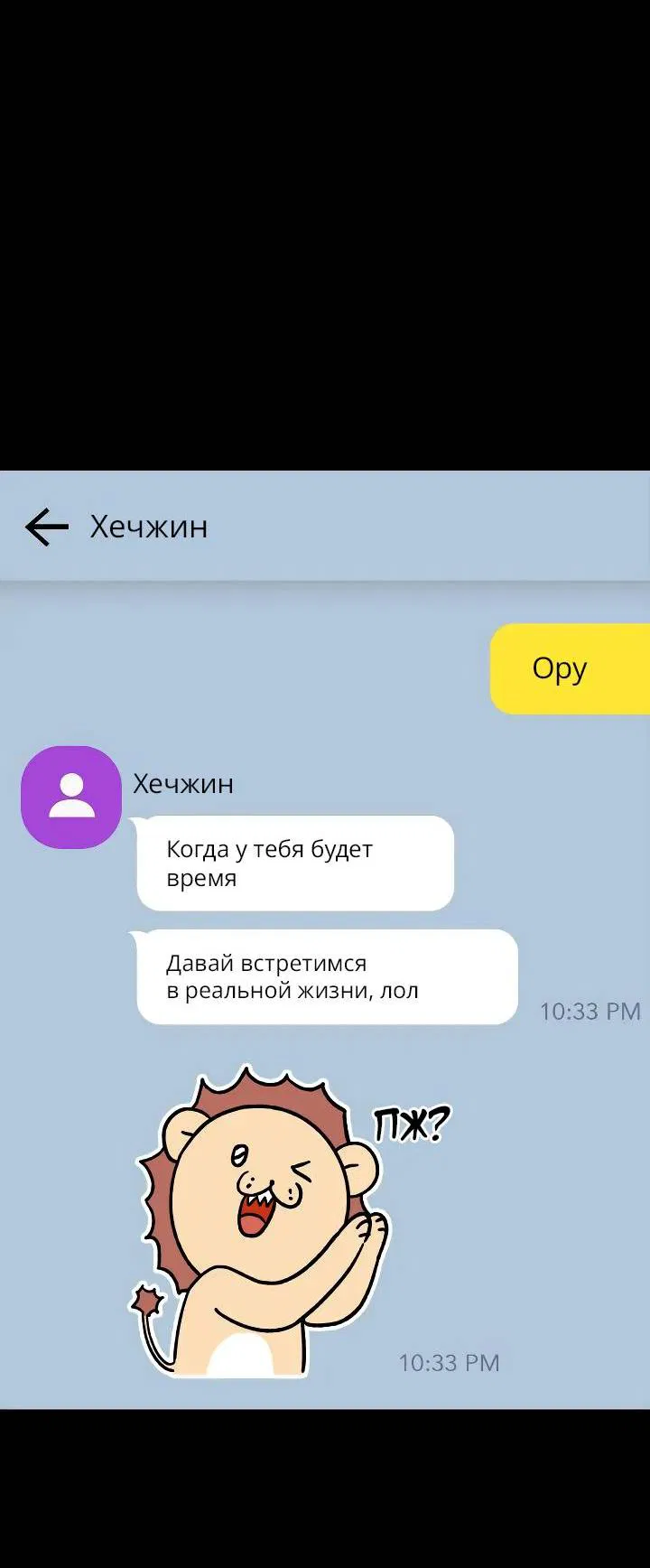 Манга Удар Неткамы!!! - Глава 65 Страница 6