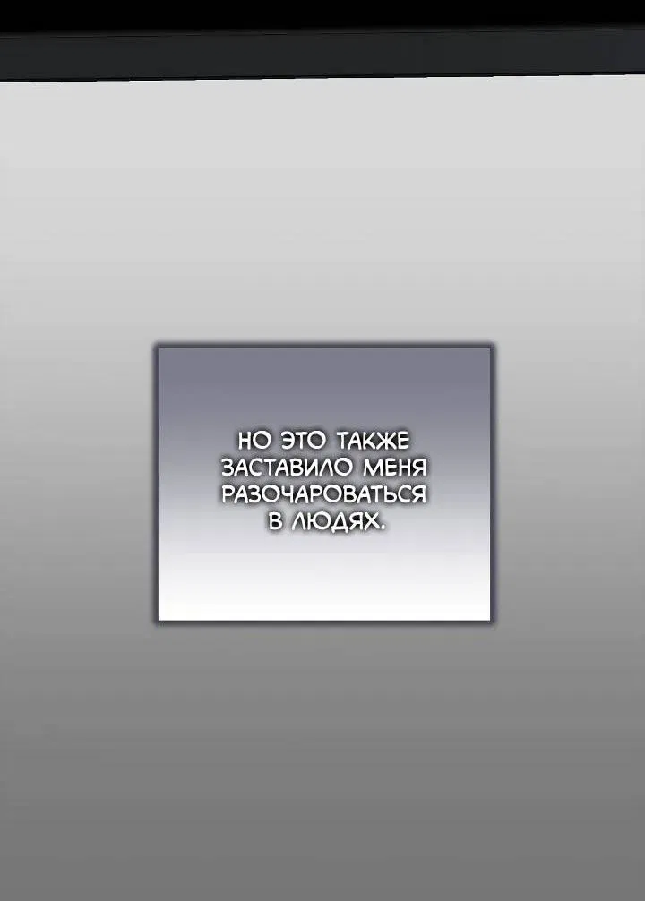 Манга Удар Неткамы!!! - Глава 65 Страница 2