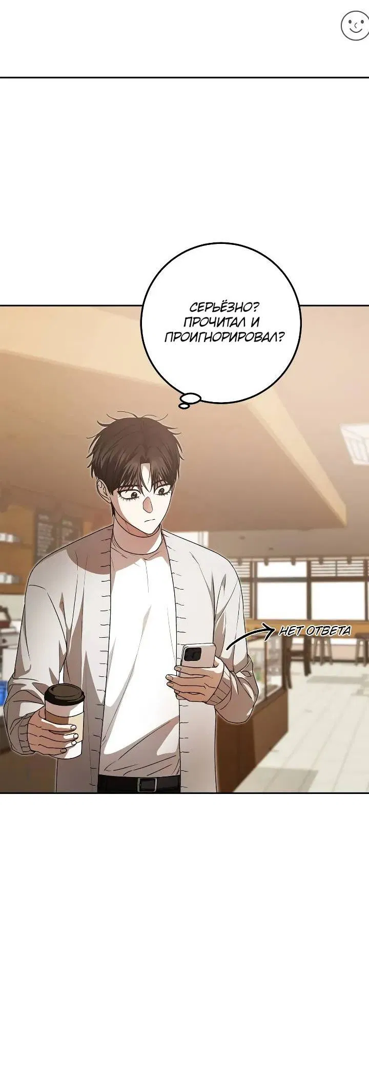 Манга Удар Неткамы!!! - Глава 65 Страница 15