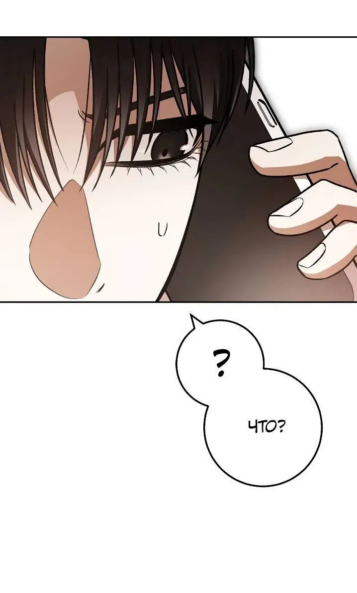 Манга Удар Неткамы!!! - Глава 65 Страница 74