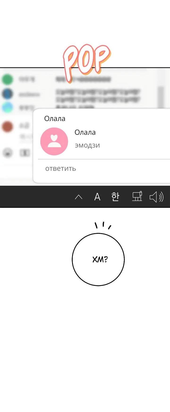 Манга Удар Неткамы!!! - Глава 65 Страница 33