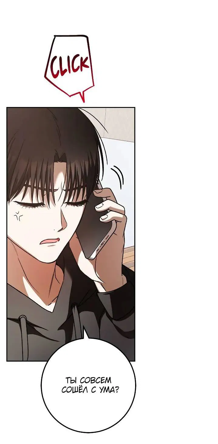 Манга Удар Неткамы!!! - Глава 65 Страница 71