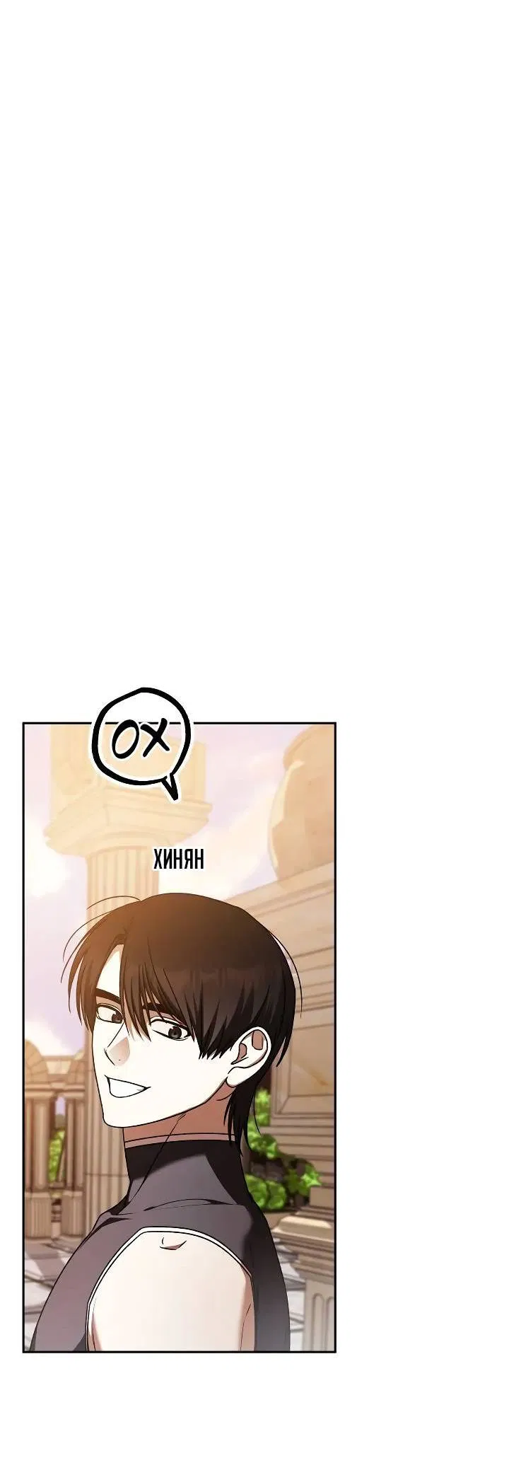 Манга Удар Неткамы!!! - Глава 65 Страница 47