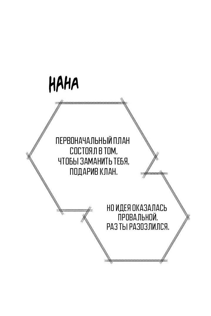 Манга Удар Неткамы!!! - Глава 65 Страница 73