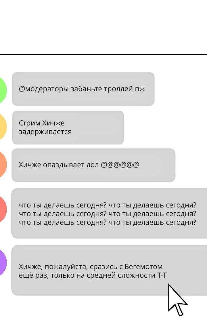 Манга Удар Неткамы!!! - Глава 65 Страница 29