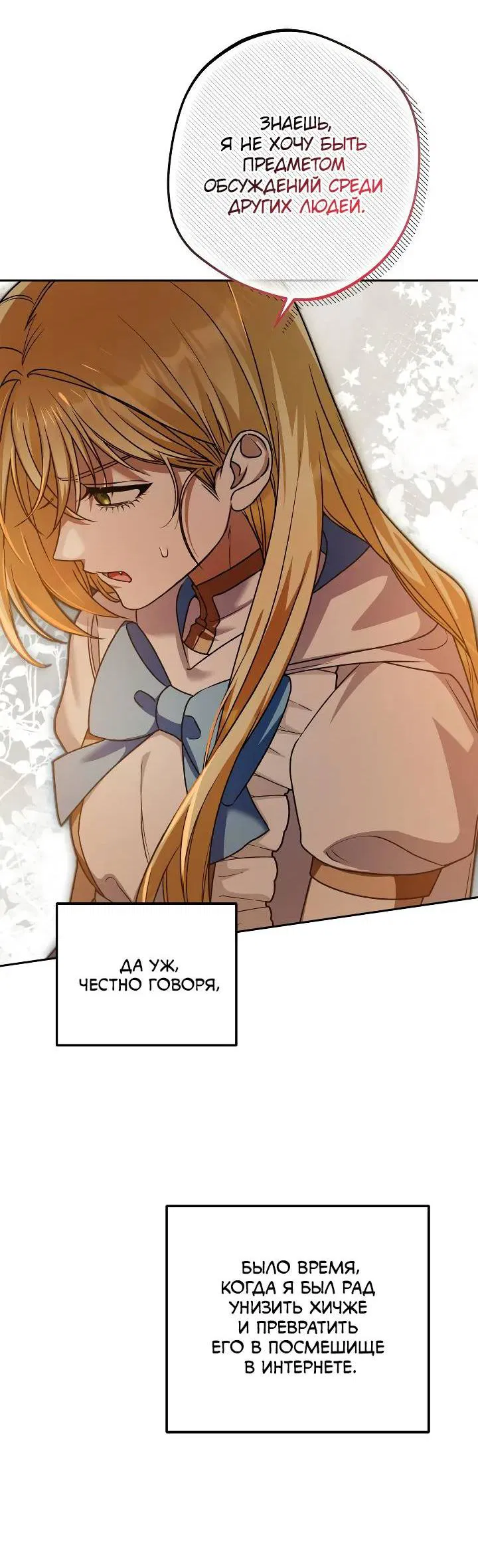 Манга Удар Неткамы!!! - Глава 65 Страница 64