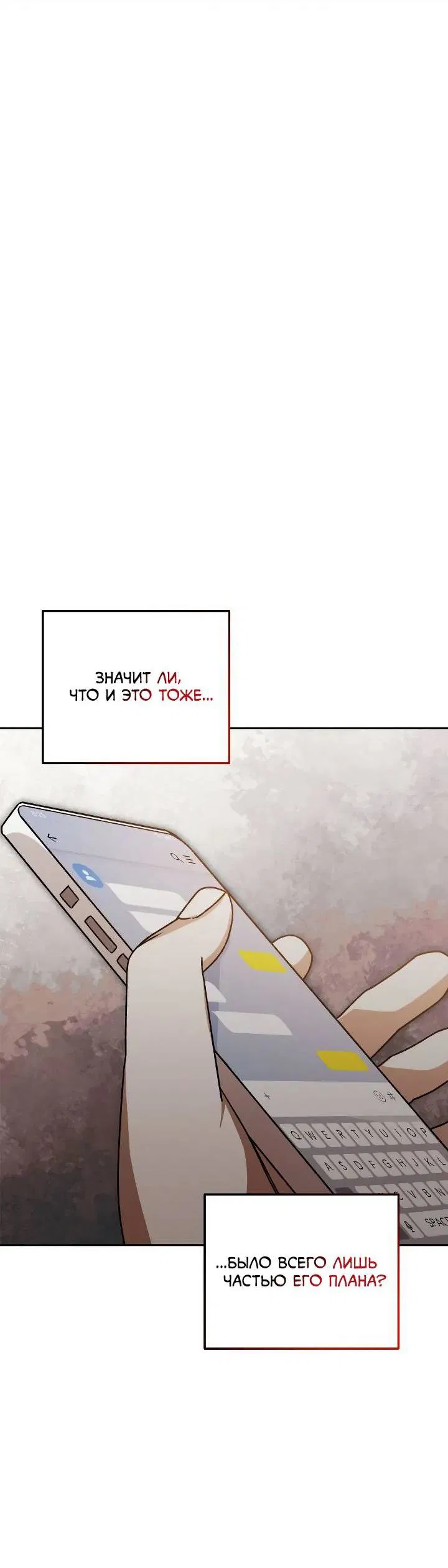 Манга Удар Неткамы!!! - Глава 65 Страница 21