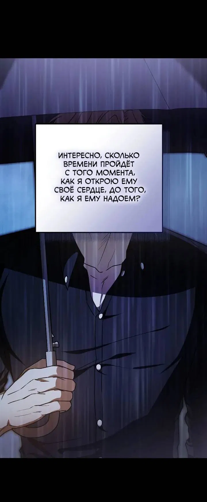 Манга Удар Неткамы!!! - Глава 65 Страница 11