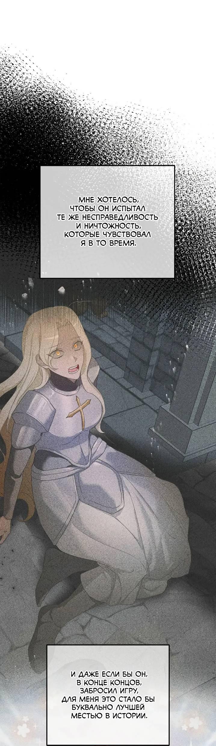 Манга Удар Неткамы!!! - Глава 65 Страница 65