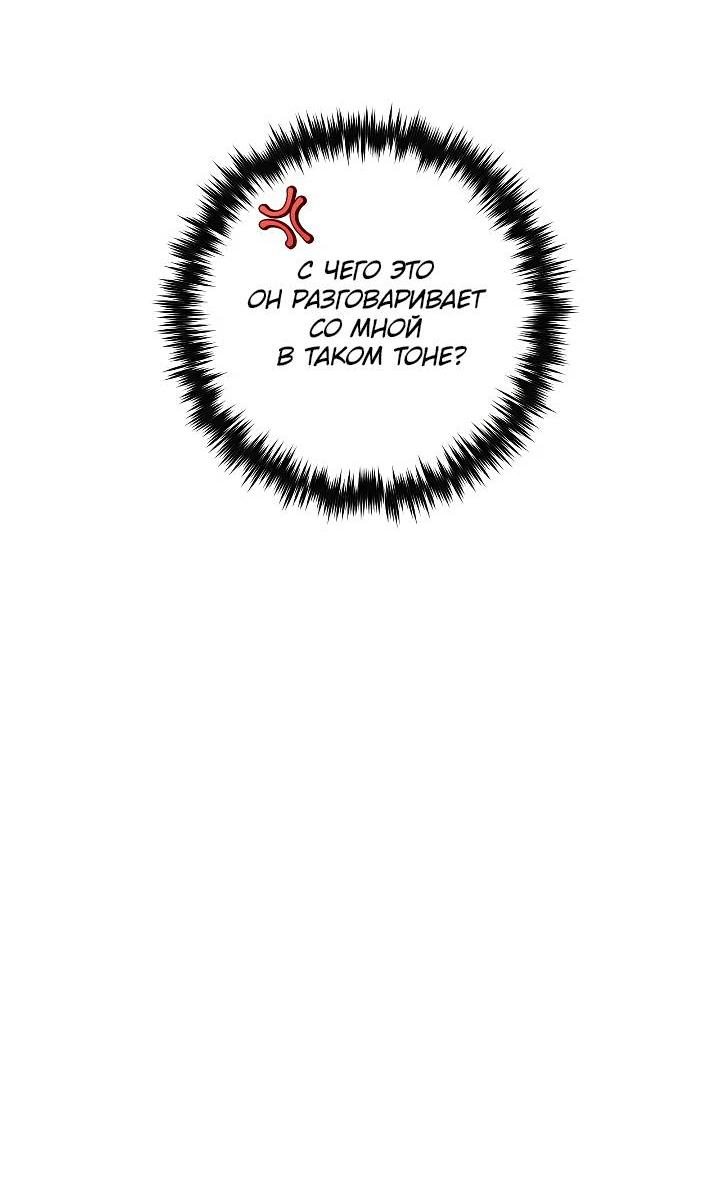 Манга Удар Неткамы!!! - Глава 65 Страница 55