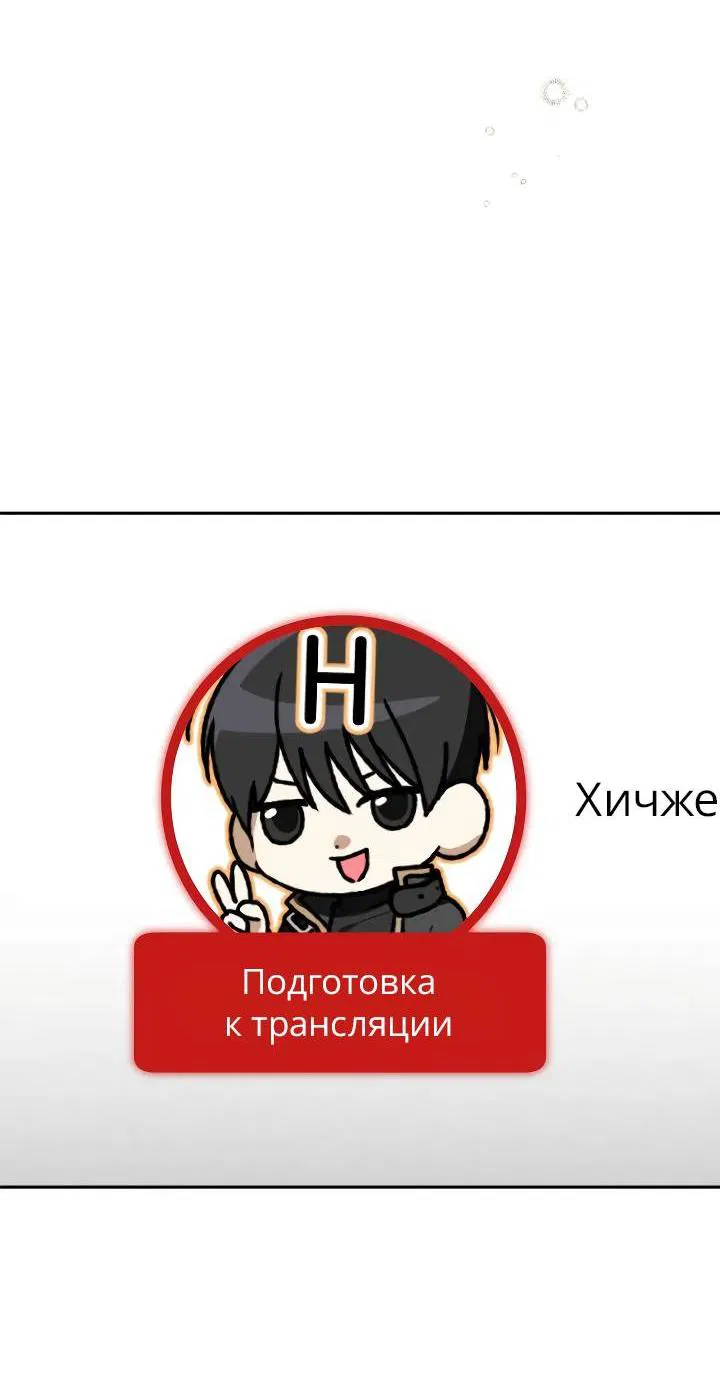 Манга Удар Неткамы!!! - Глава 65 Страница 28