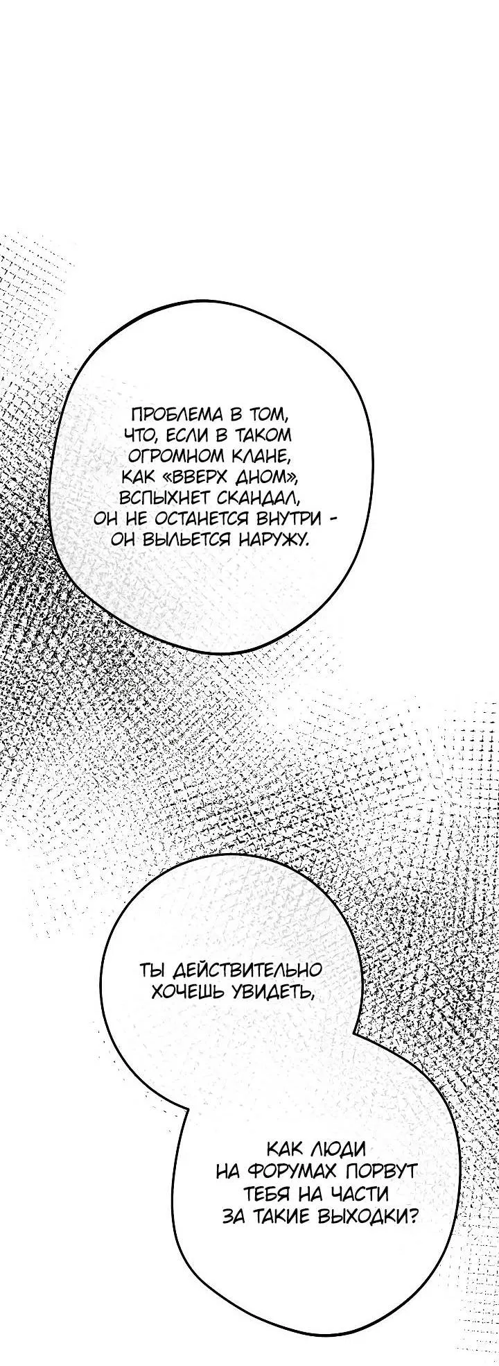 Манга Удар Неткамы!!! - Глава 65 Страница 62