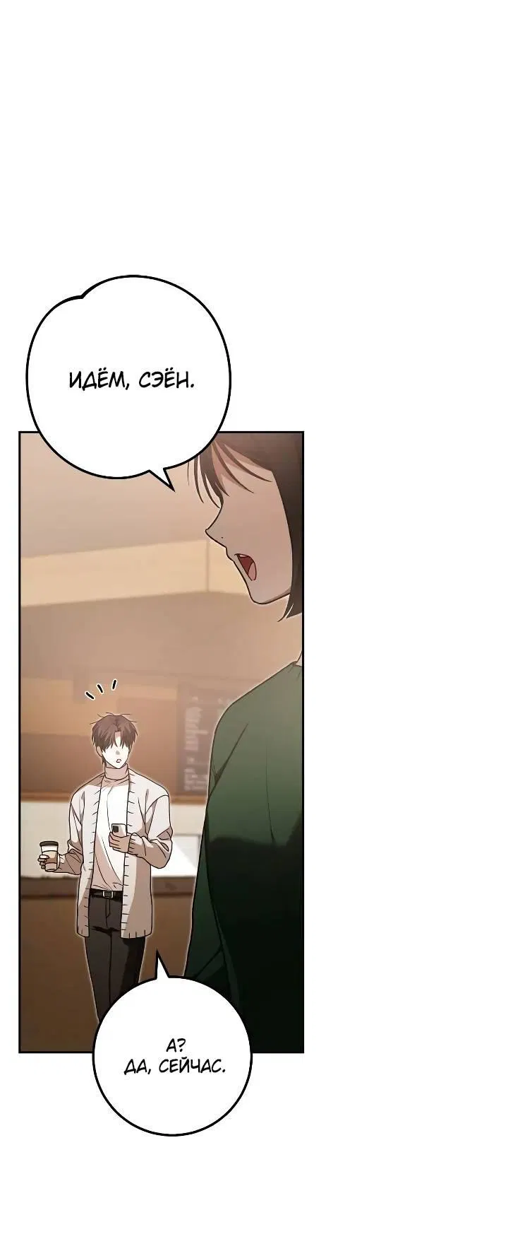 Манга Удар Неткамы!!! - Глава 65 Страница 22