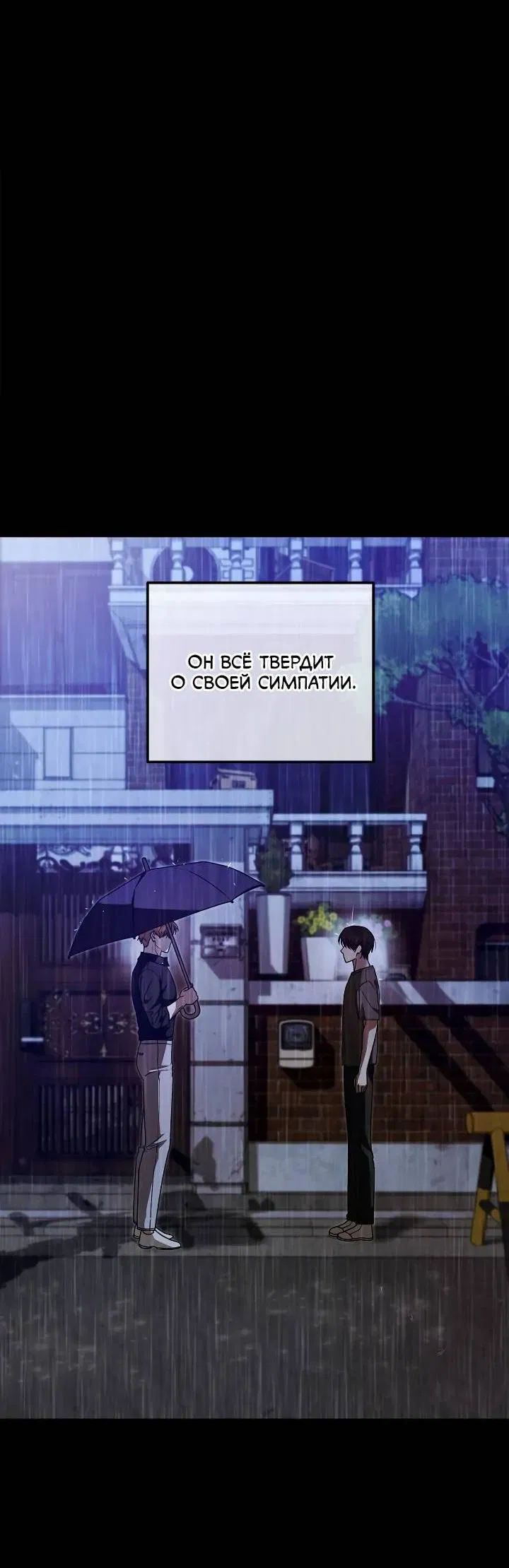 Манга Удар Неткамы!!! - Глава 65 Страница 10