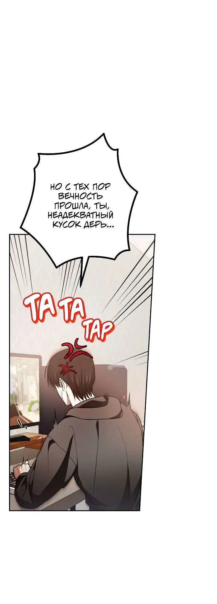 Манга Удар Неткамы!!! - Глава 65 Страница 53