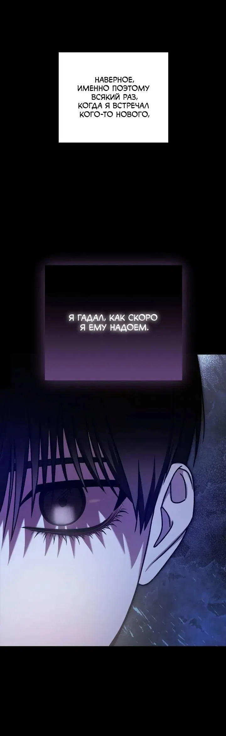 Манга Удар Неткамы!!! - Глава 65 Страница 7