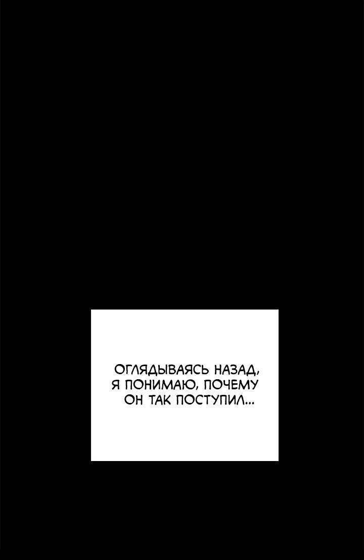 Манга Удар Неткамы!!! - Глава 65 Страница 1