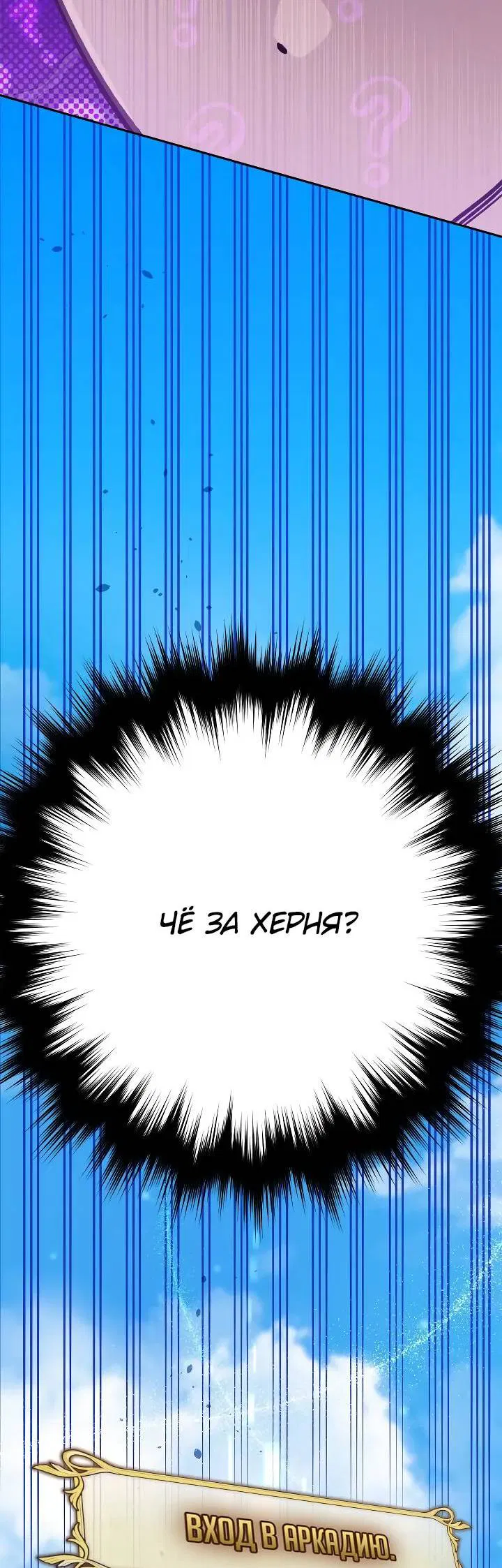 Манга Удар Неткамы!!! - Глава 65 Страница 41