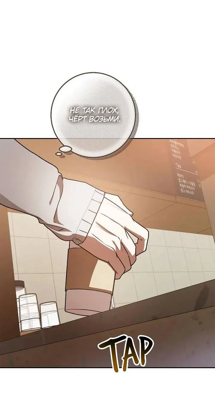 Манга Удар Неткамы!!! - Глава 65 Страница 26