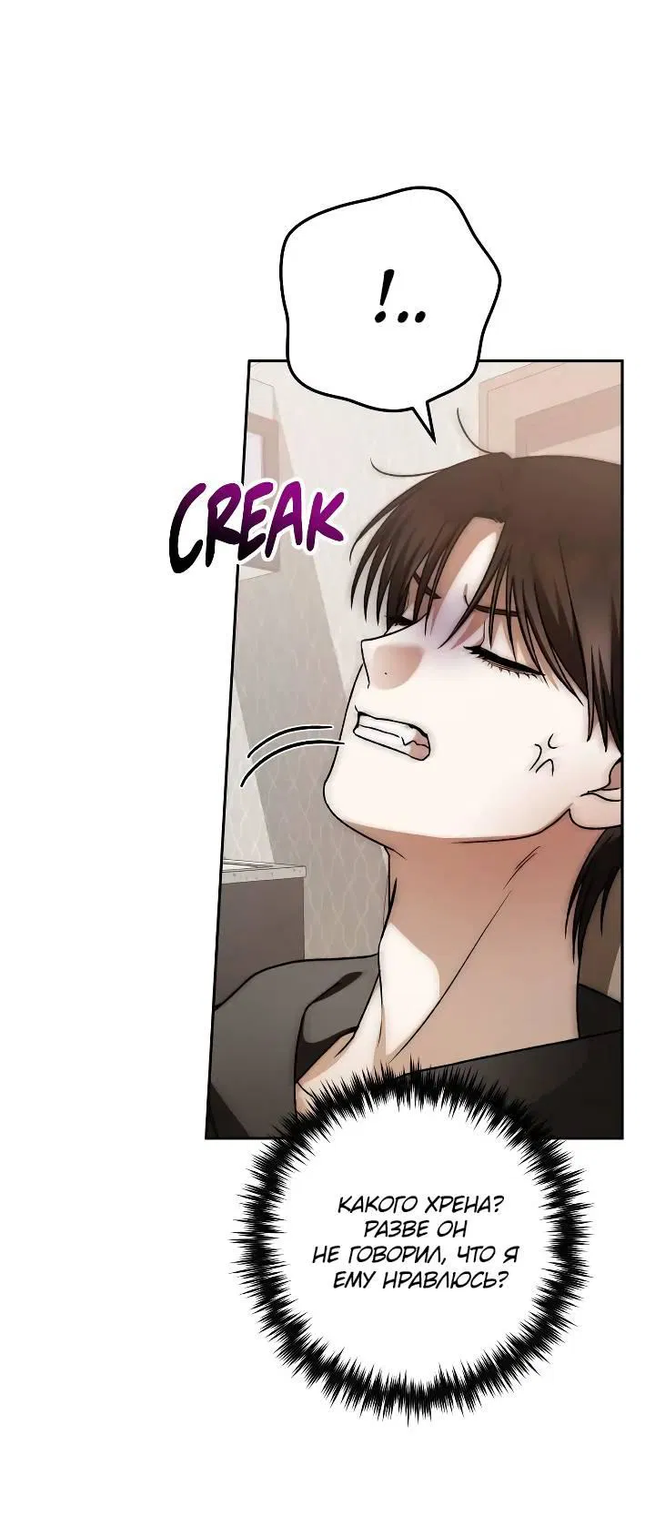 Манга Удар Неткамы!!! - Глава 65 Страница 54