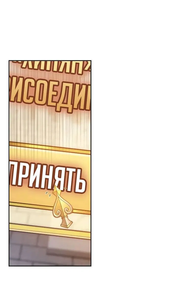 Манга Удар Неткамы!!! - Глава 65 Страница 45