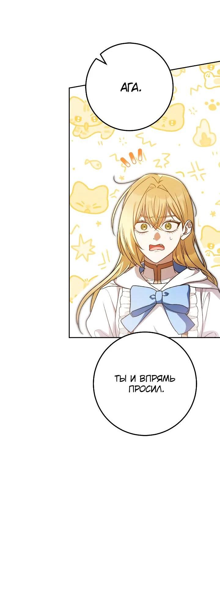 Манга Удар Неткамы!!! - Глава 65 Страница 51