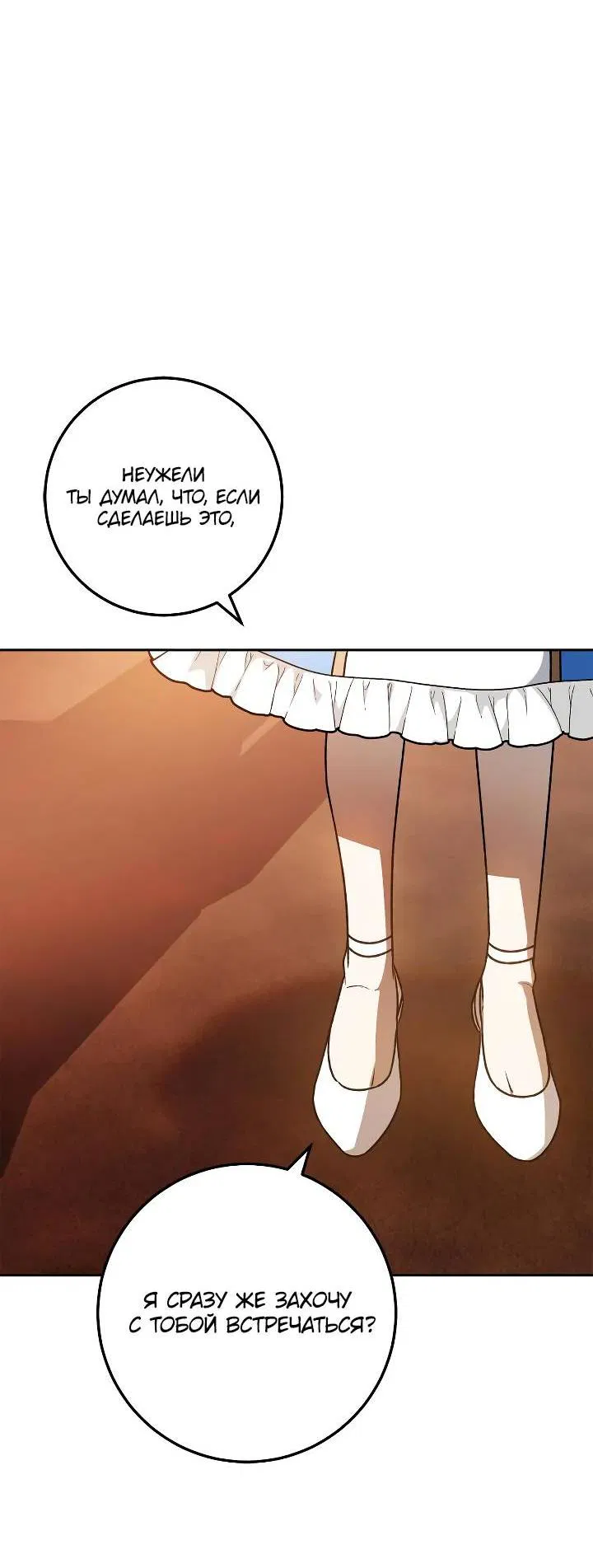 Манга Удар Неткамы!!! - Глава 65 Страница 57