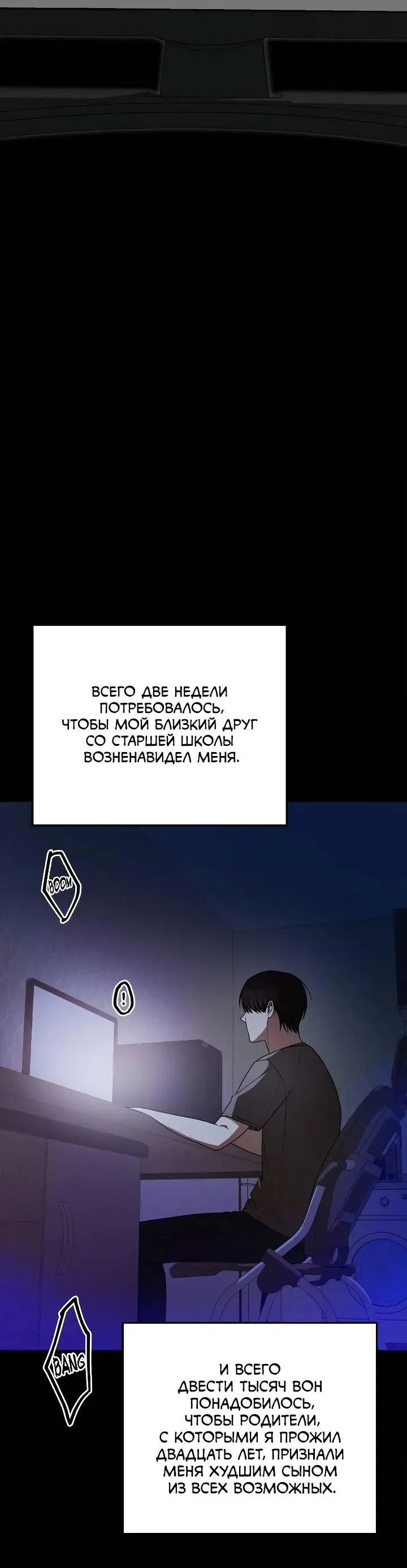 Манга Удар Неткамы!!! - Глава 65 Страница 3