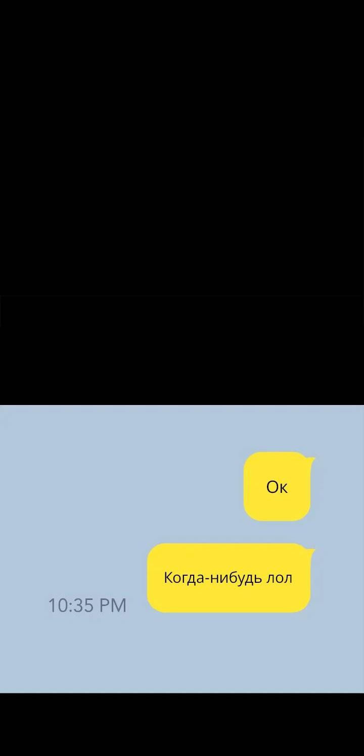 Манга Удар Неткамы!!! - Глава 65 Страница 8