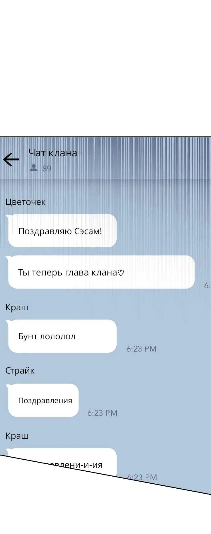 Манга Удар Неткамы!!! - Глава 65 Страница 37