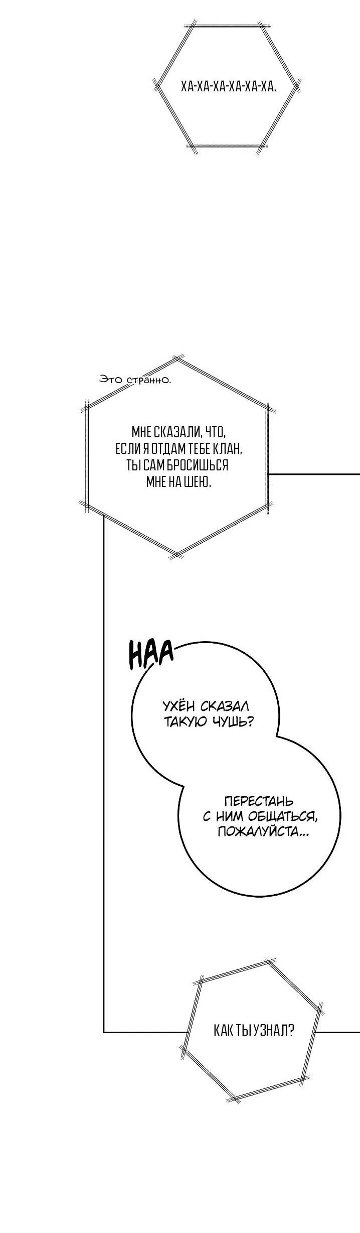 Манга Удар Неткамы!!! - Глава 65 Страница 72