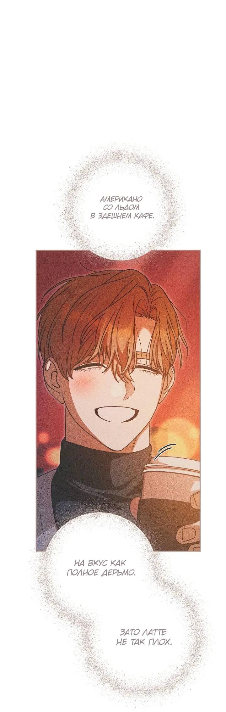 Манга Удар Неткамы!!! - Глава 65 Страница 24