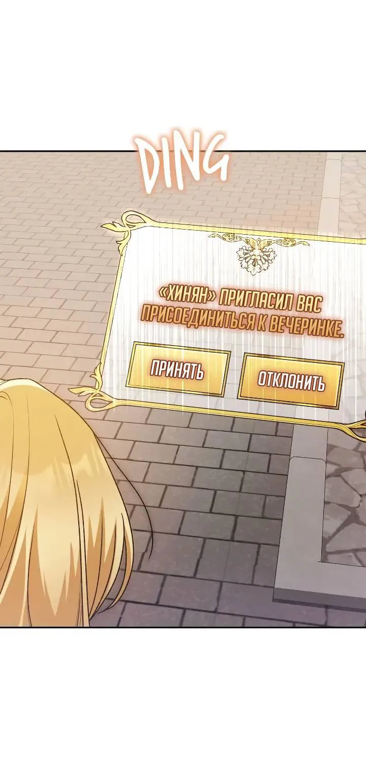 Манга Удар Неткамы!!! - Глава 65 Страница 44