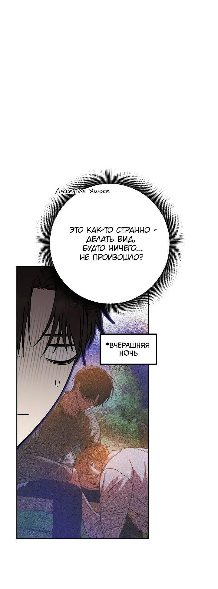 Манга Удар Неткамы!!! - Глава 65 Страница 16