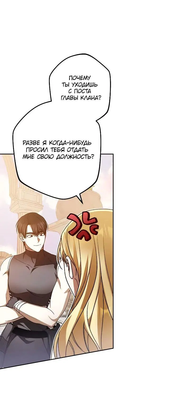 Манга Удар Неткамы!!! - Глава 65 Страница 50