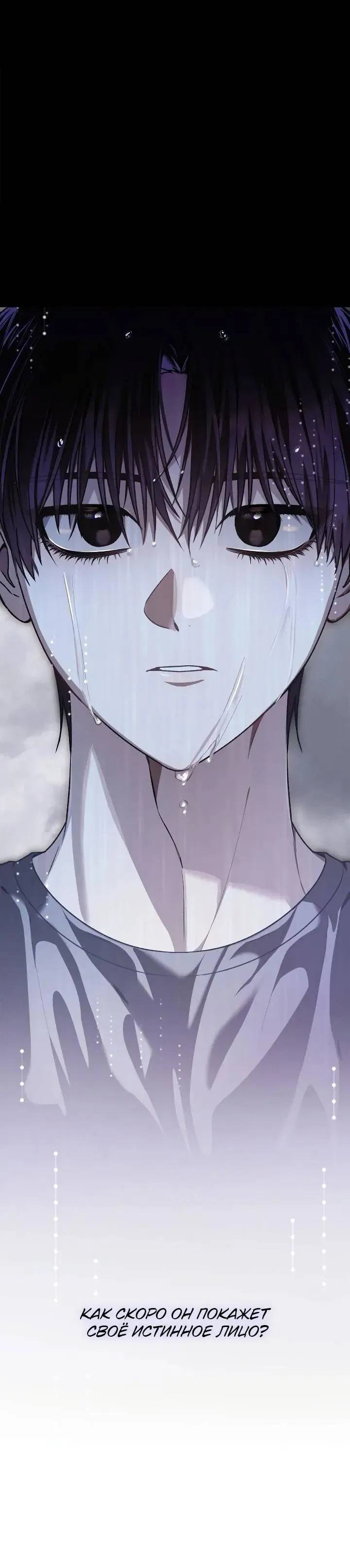 Манга Удар Неткамы!!! - Глава 65 Страница 12